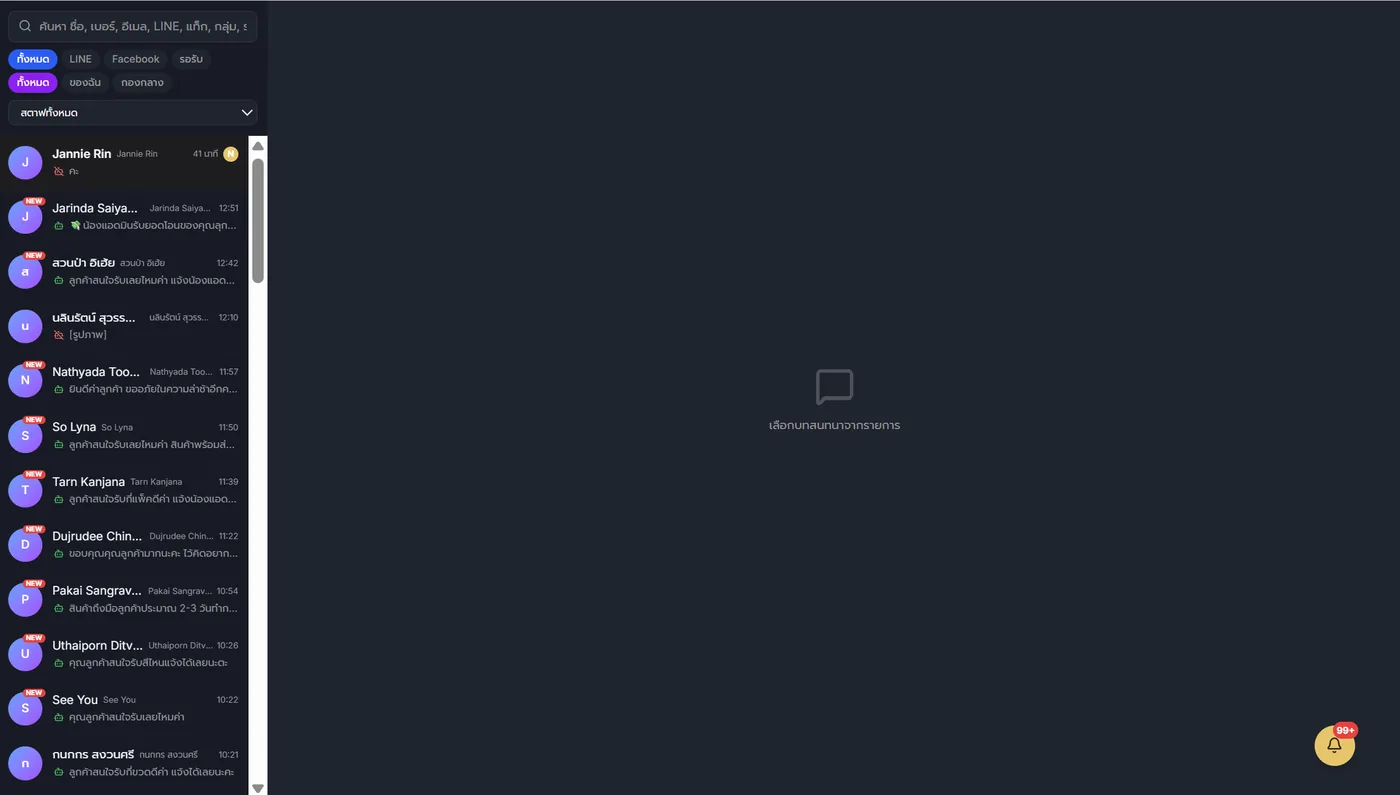 YoKit รวมแชททุกช่องทาง